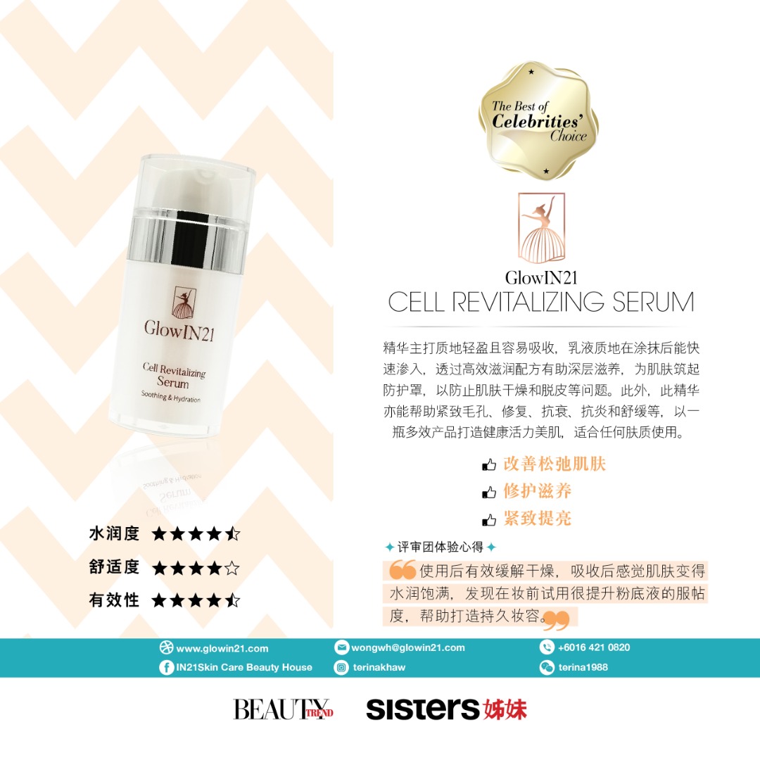 GLOWIN21 CELL REV SERUM THE BEST OF CELEBRITIES CHOICE